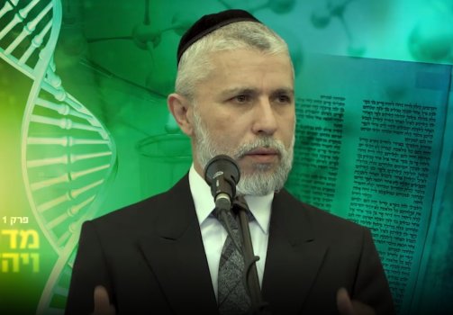 הרב זמיר כהן - התהוות היקום וגיל העולם