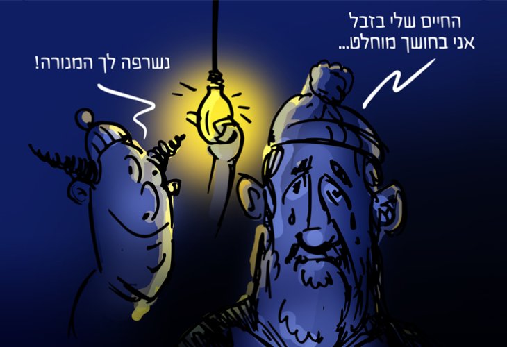 (איור: הרב עמית יעקוביצקי)