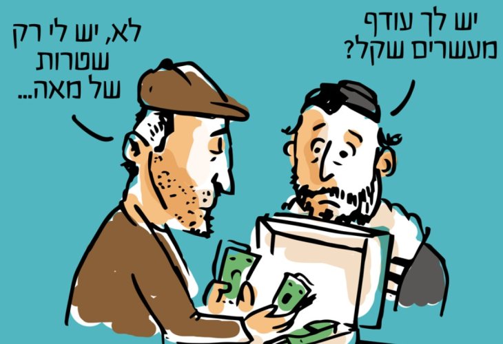 (איור: הרב עמית יעקוביצקי)