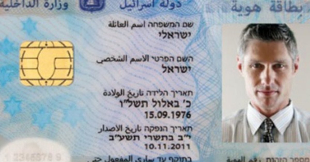 בקרוב: תעודת זהות ביומטרית לכל אזרחי ישראל - הידברות