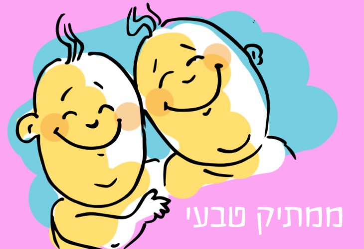 (איור: הרב עמית יעקוביצקי)