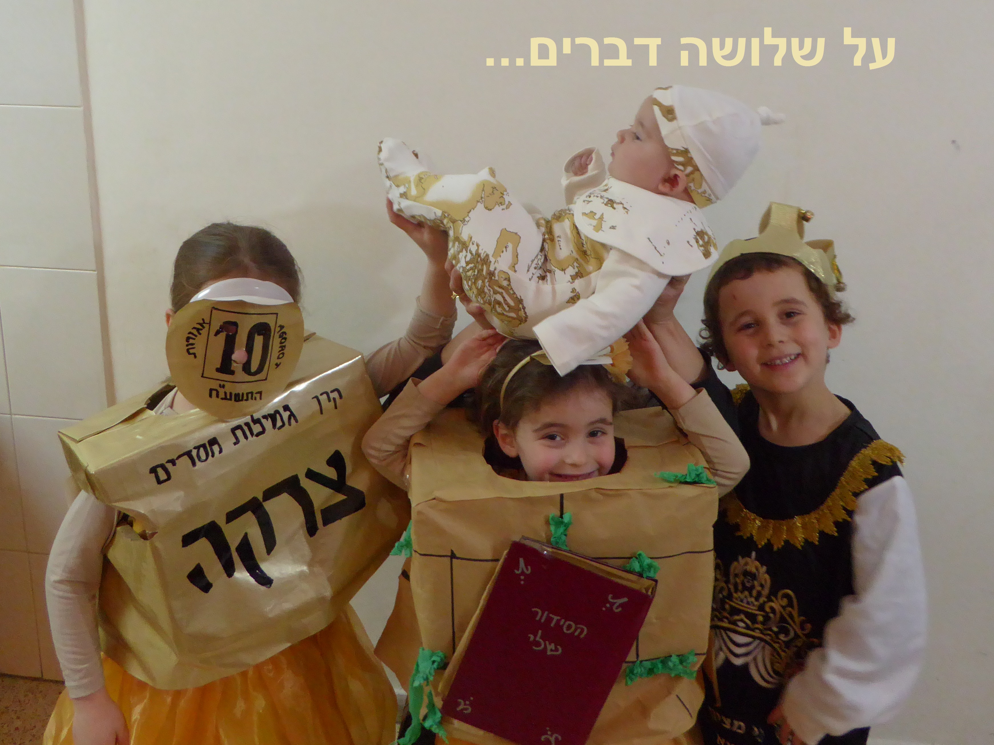ילדי משפחה מירושלים, התחפשו לעל שלושה דברים העולם עומד על התורה ועל העבודה ועל גמילות חסדים