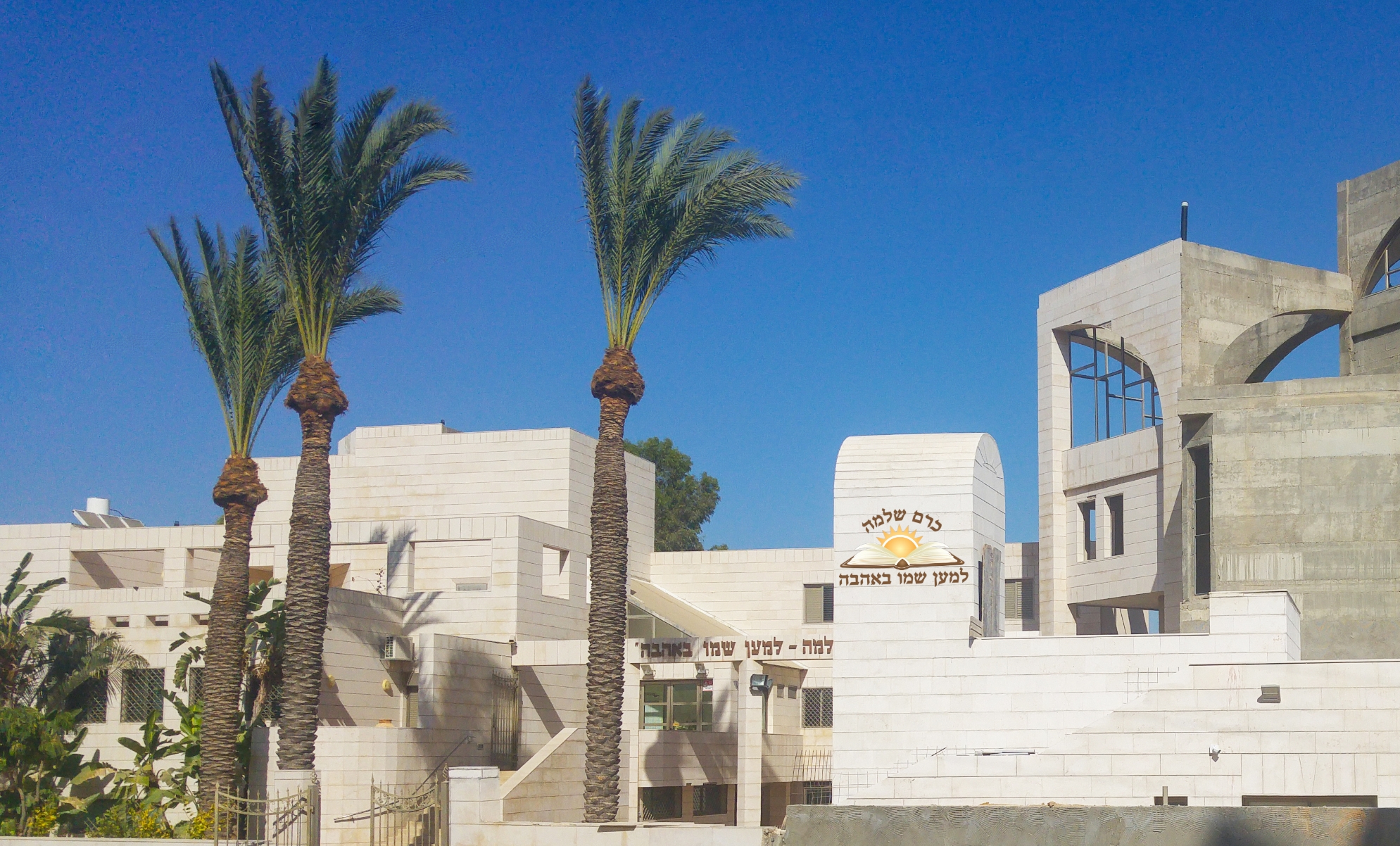 המוסדות של רבינו זיע''א (צילום: נתנאל מויאל)