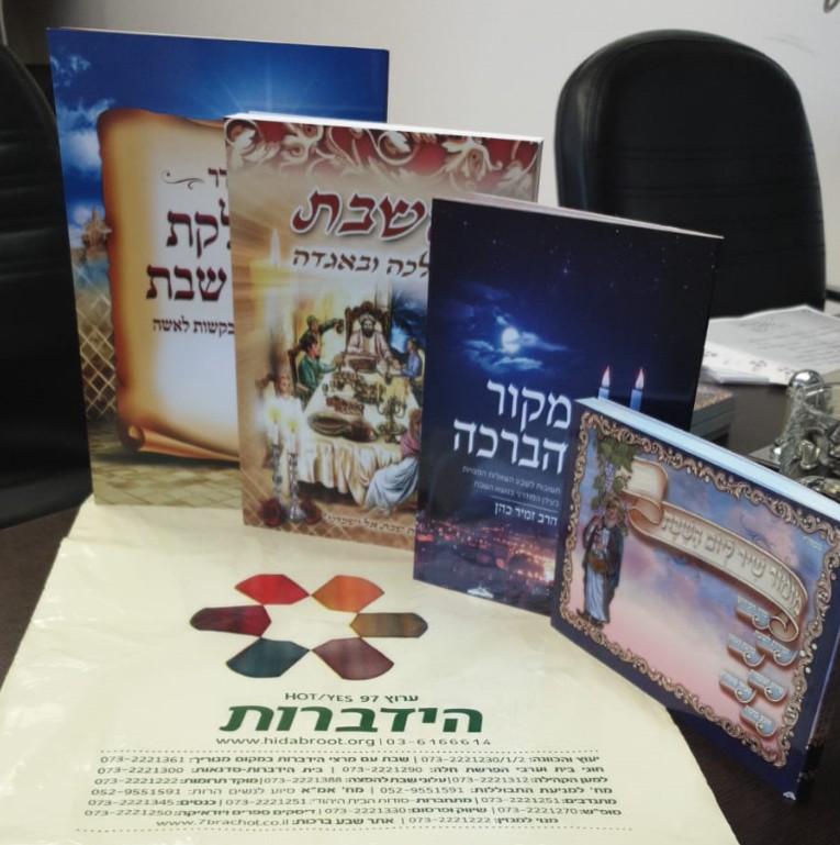 המתנות שיחולקו לתושבי טבריה בטיילת, בבתי הכנסת ובמקומות רבים