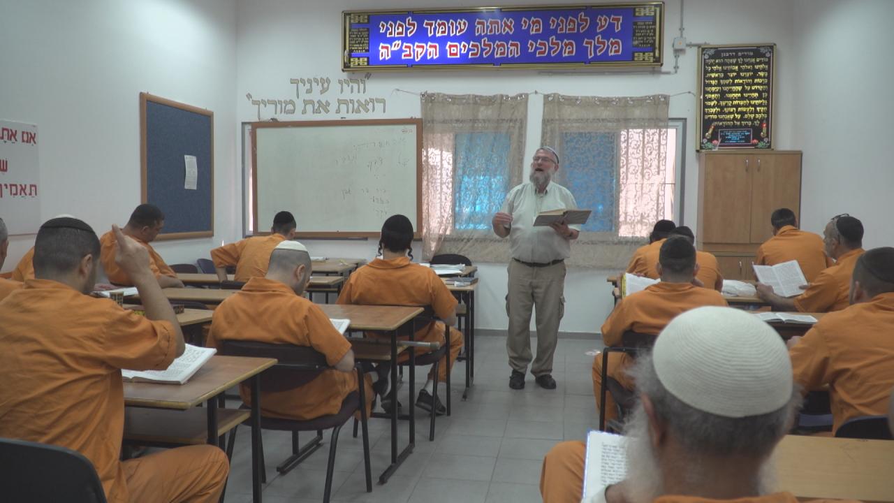 אסירים לומדים יהדות במדרשות של שב''ס (צילום: שב''ס)