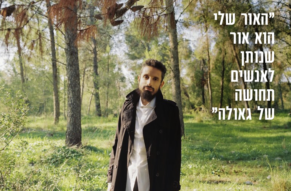(צילום: שרבן לופו)
