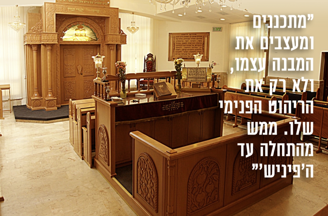 בית הכנסת ''זכור לאברהם'' בירושלים
