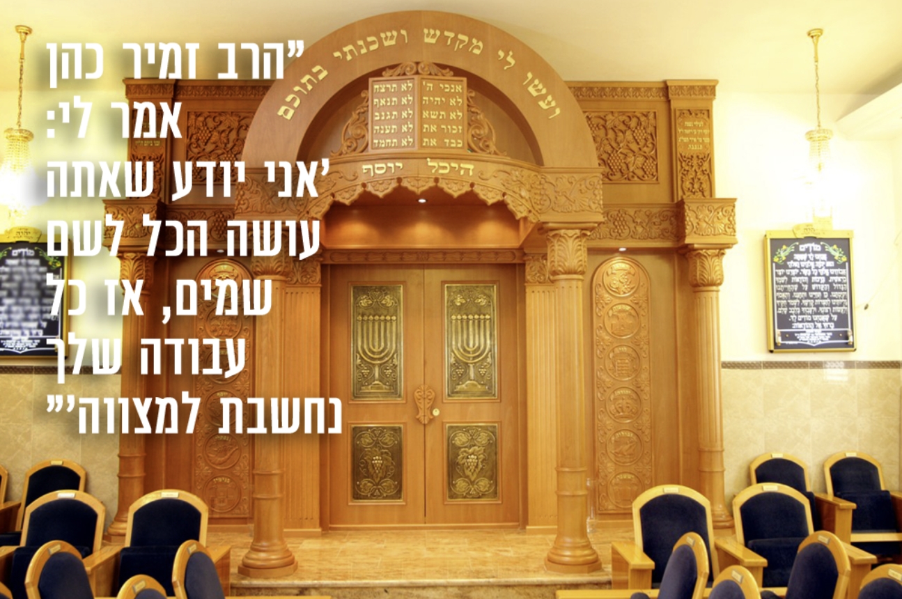 בית הכנסת ''תפארת ישראל'' בכרמיאל