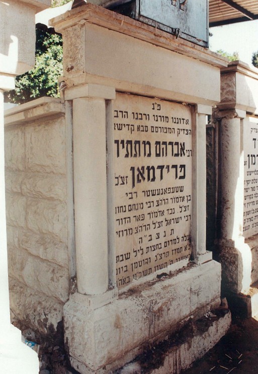 קבר הצדיק משטפנשט