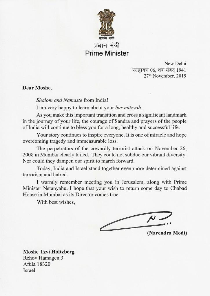 המכתב ששיגר ראש ממשלת הודו למוישי