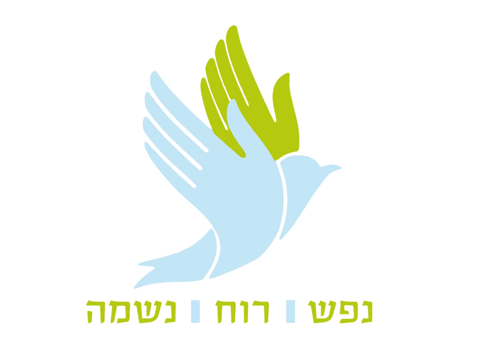 הלוגו של העמותה כפי שמופיע על חולצות המתנדבים