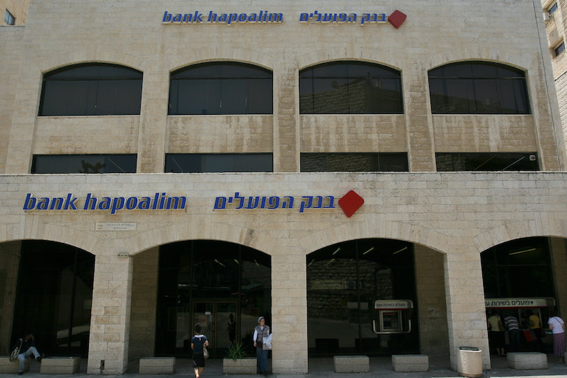 בנק הפועלים בירושלים (צילום: הדס פרוש, פלאש 90)