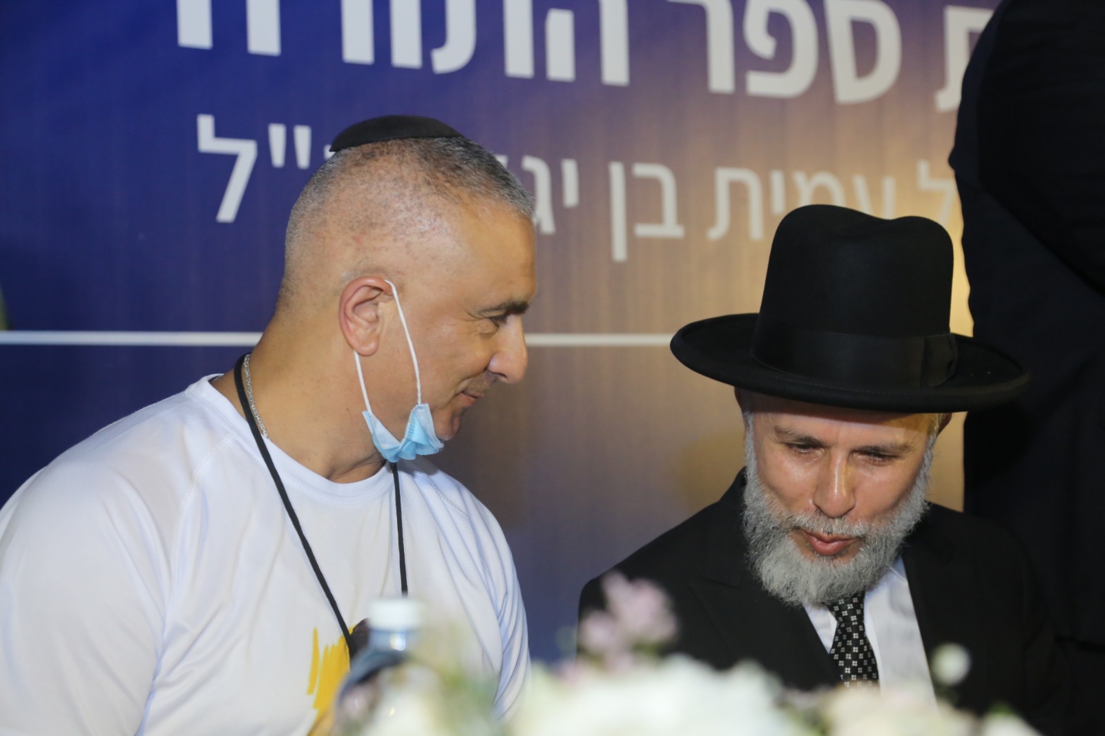 הרב זמיר כהן ואביו של עמית ז''ל