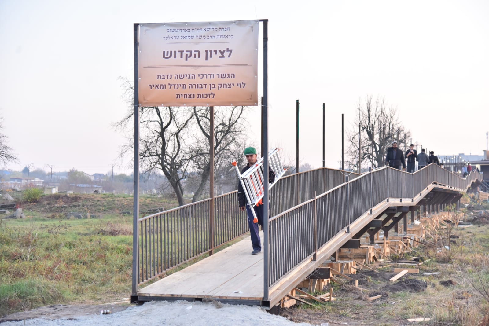 הגשר שבנה הרב טאהלר מהצד השני כדי שלא ידרכו על הקברים (צילום: באדיבות מוסדות הרב טהלר, ברדיטשוב)