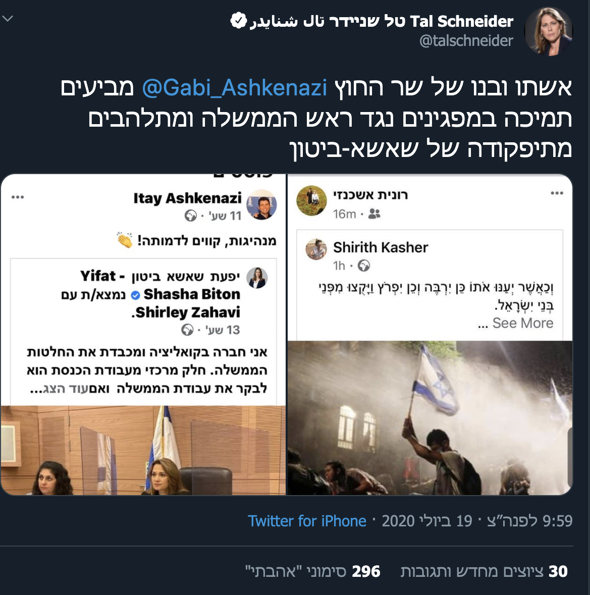 הפוסטים של רעייתו ובנו של אשכנזי (צילום מסך: טוויטר)
