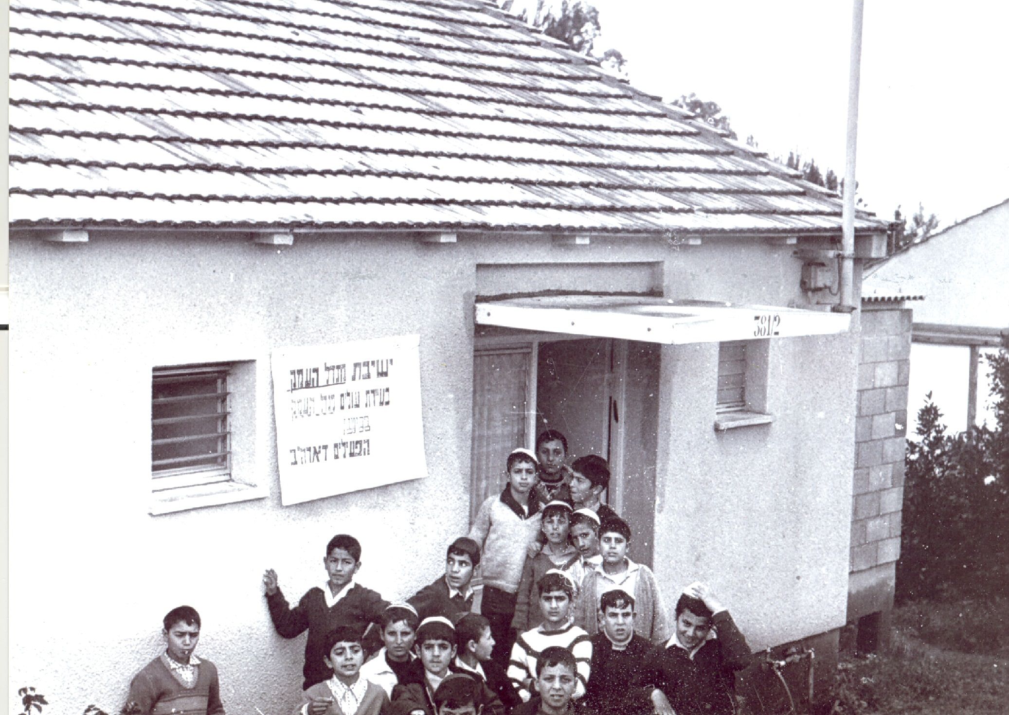 הכיתה הראשונה. מגדל העמק 1972 (צילום: רונן מנשה)