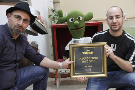 זכיה בפרס דף הפייסבוק הטוב בישראל, 2016