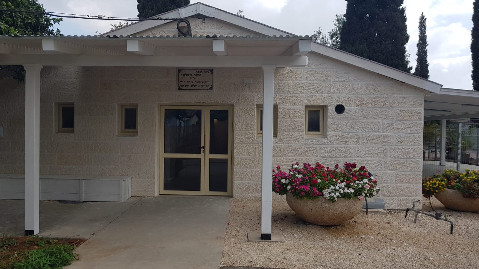 בית הכנסת בגבעת השלושה בחוץ