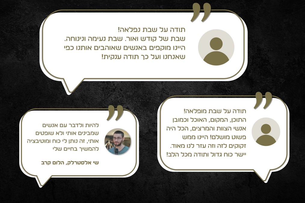תגובות מרגשות של הלומי הקרב ונשותיהם לאחר שבת נופש עם הידברות