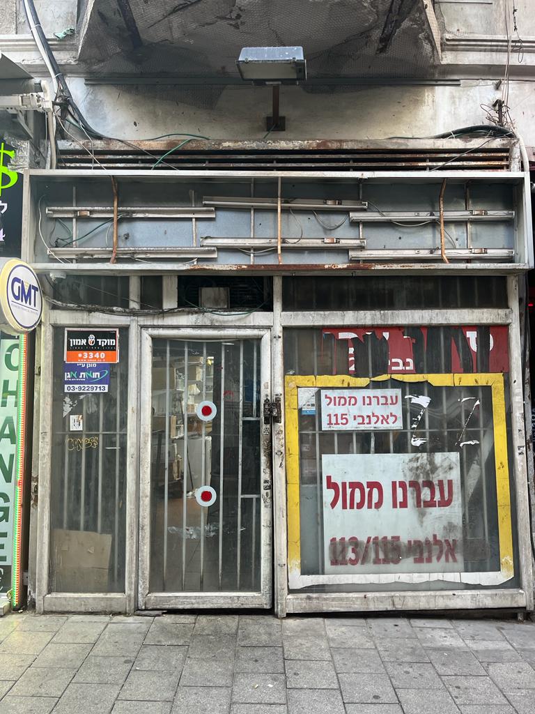 החנות הישנה של משה סופר ז''ל ברחוב אלנבי