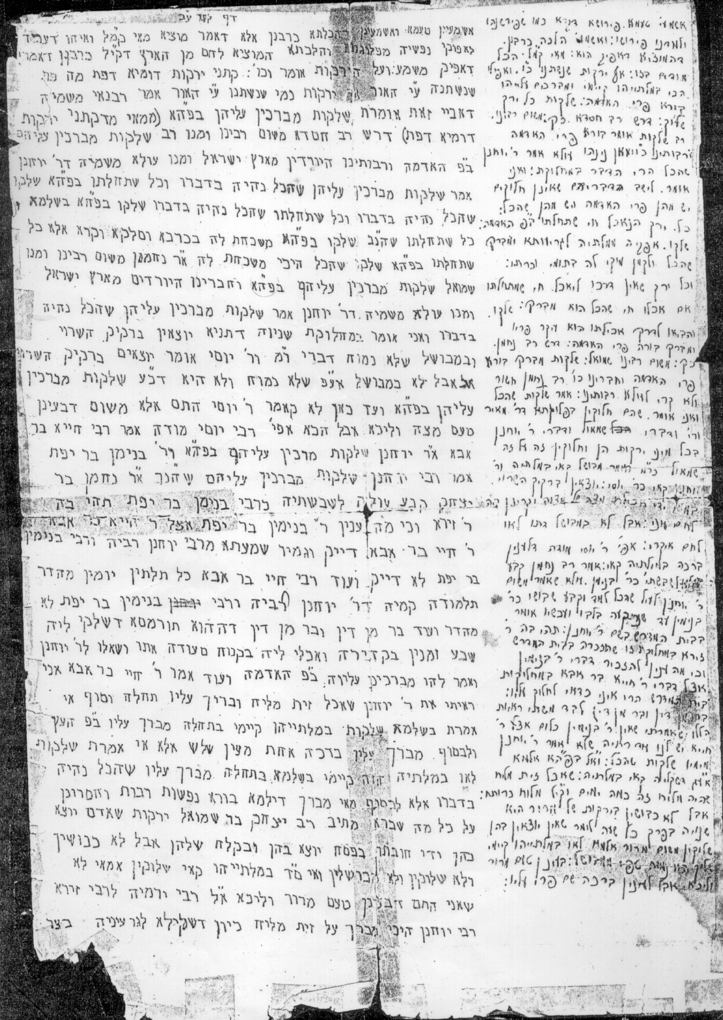 Pages of the Talmud written and studied in camps // Image courtesy of the Kiddush Hashem Archive