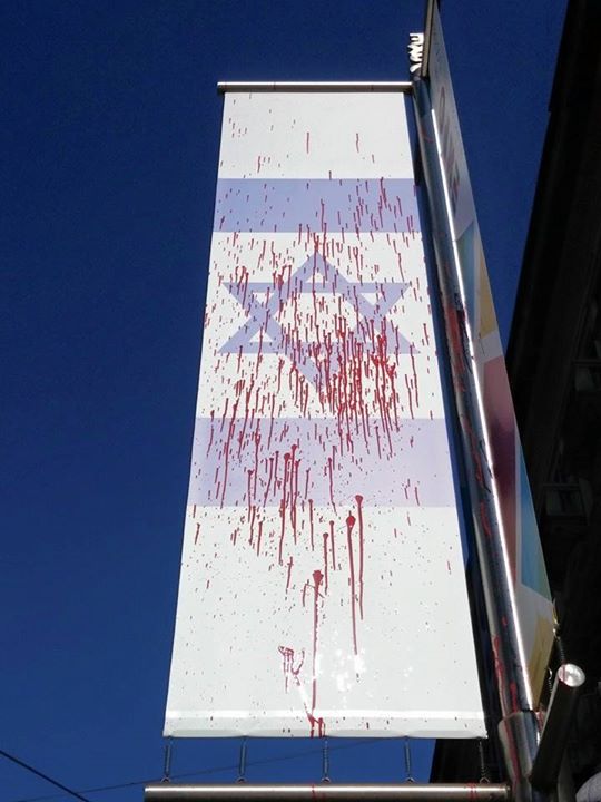 תמונת הדגל שרוסס בצבע אדום (צילום: yair geva, פייסבוק)