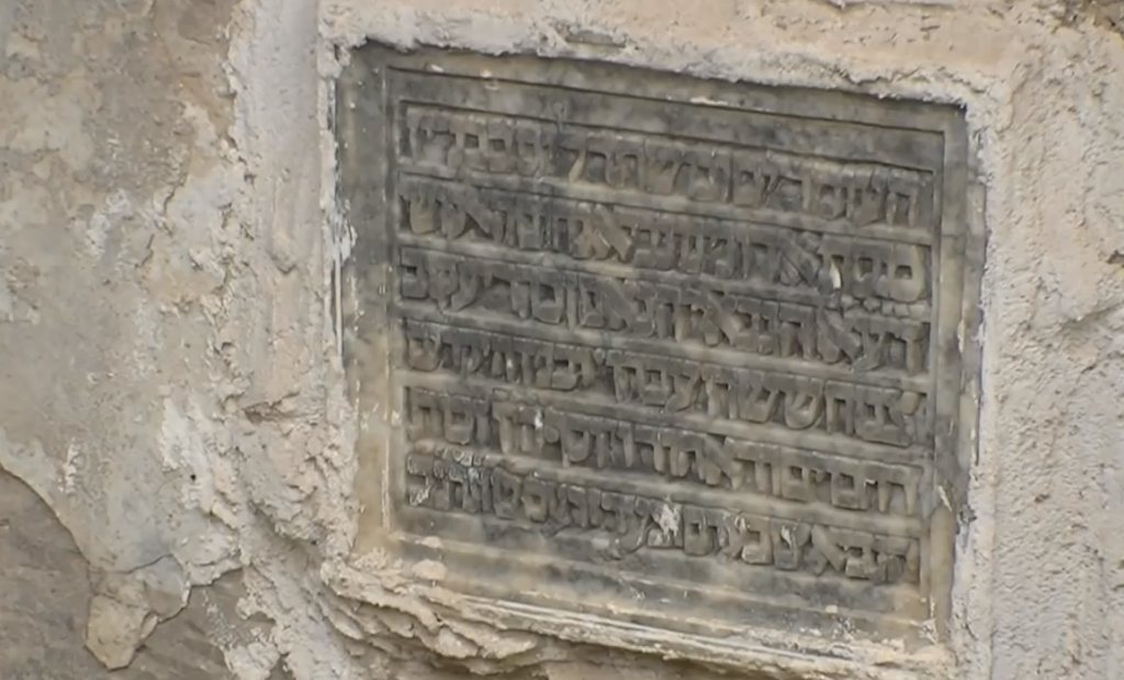אותיות בעברית החרוטות על קירות הקבר