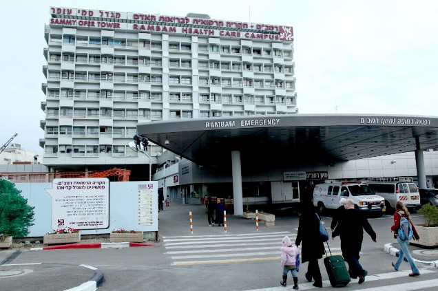 המרכז הרפואי רמב"ם בחיפה (צילום: פלאש 90)