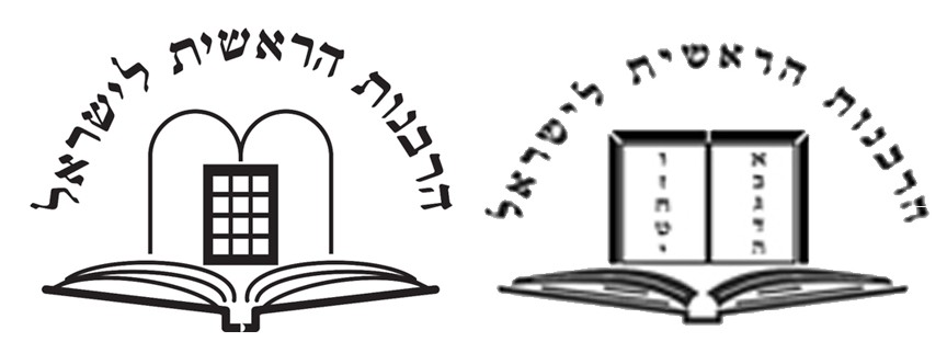 שונה הלוגו של הרבנות הראשית