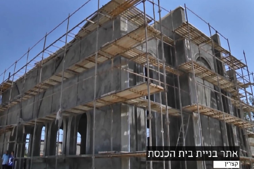 בית הכנסת בקצרין