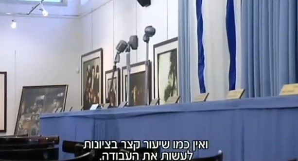 מצגת על ציונות