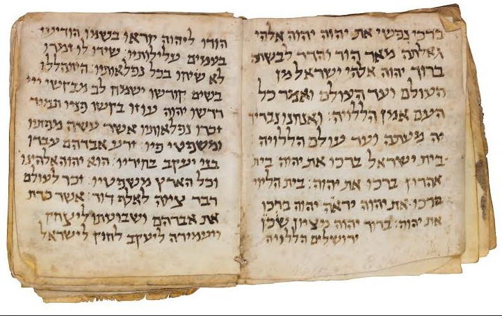 הסידור העתיק (צילום: ארדון בר חמא, באדיבות מוזיאון ארצות המקרא ירושלים) 
