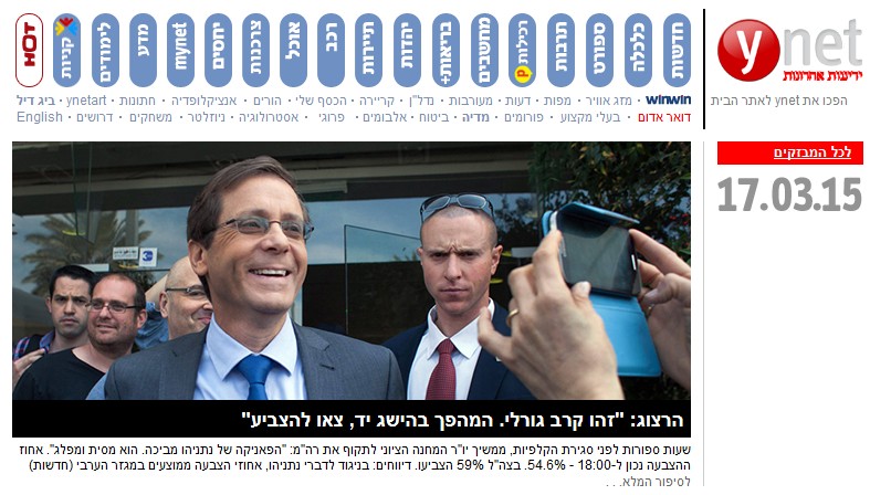 הכותרת הראשית באתר ynet