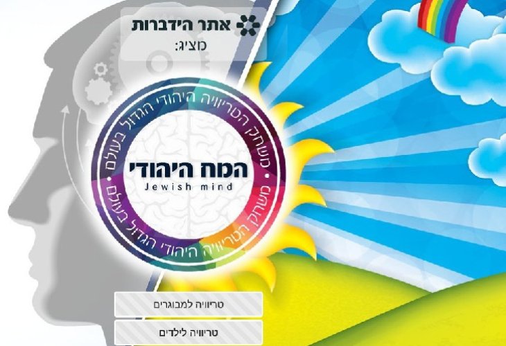 טריוויה ליילדים