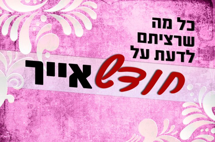 ×—×•×