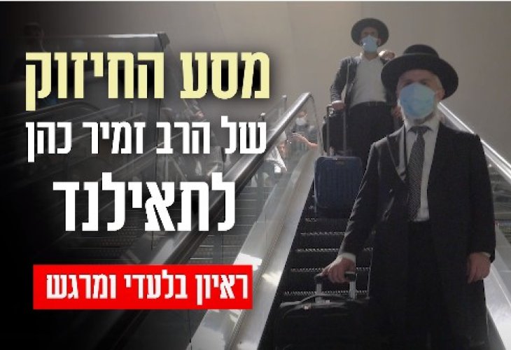 Rabbi Zamir Cohen. Devotion