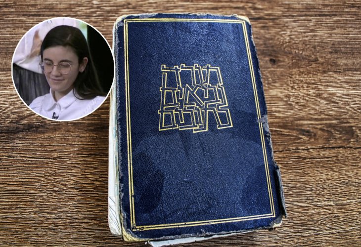(Inset: Ruth Cohen / Kan 11) (Inset: Ruth Cohen / Kan 11)