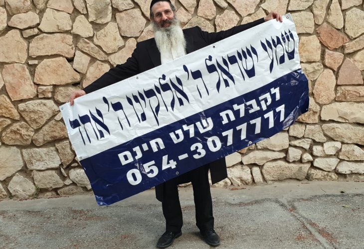 Rabbi Reichlevitch with the 'Shema Israel' sign