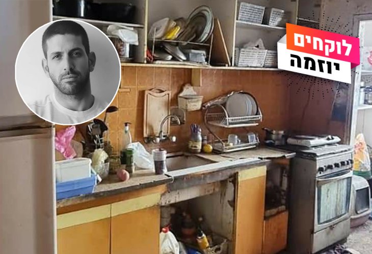 (In the circle: Rotem Lelush)