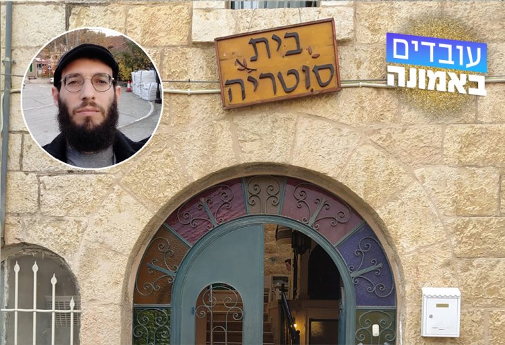(In the circle: Ezra Shekel) (In the circle: Ezra Shekel)