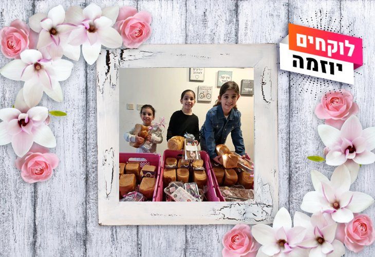 Roy Habib's daughters deliver the packages