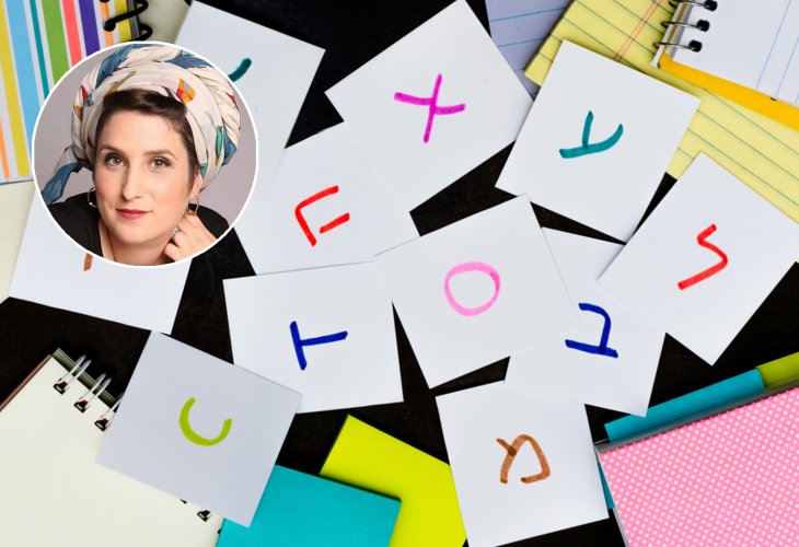 In the circle: Hadas Margolis (Photo: Shutterstock)