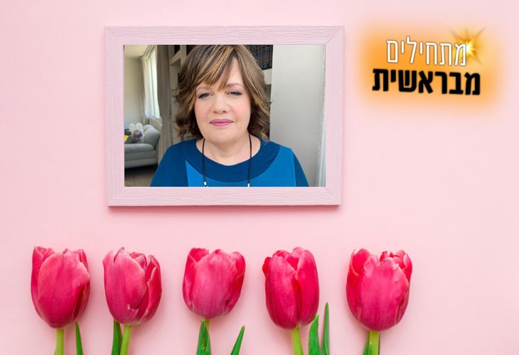 (framed: Eti Nudelman)