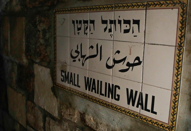 The Western Wall (Photo: Flash 90) The Western Wall (Photo: Flash 90)