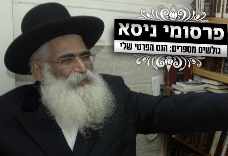 Rabbi Yoram Abargil (Photo: Flash 90) Rabbi Yoram Abargil (Photo: Flash 90)