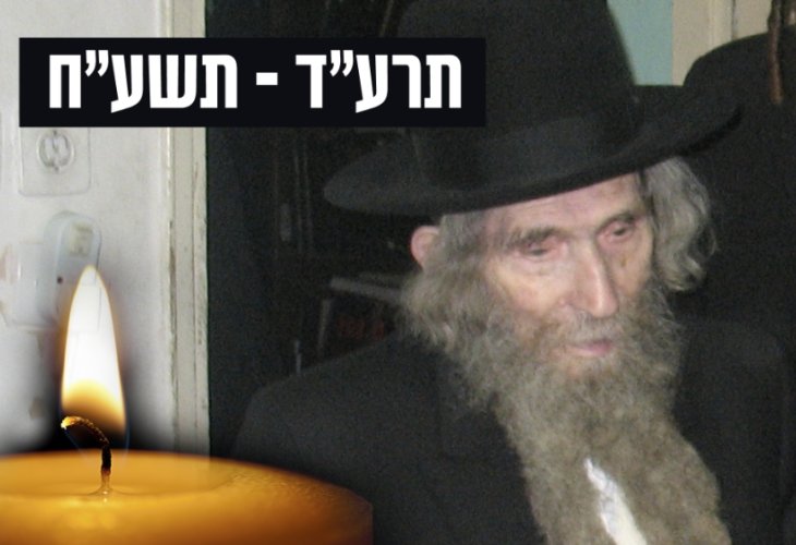 Rabbi Steinman of blessed memory Rabbi Steinman of blessed memory