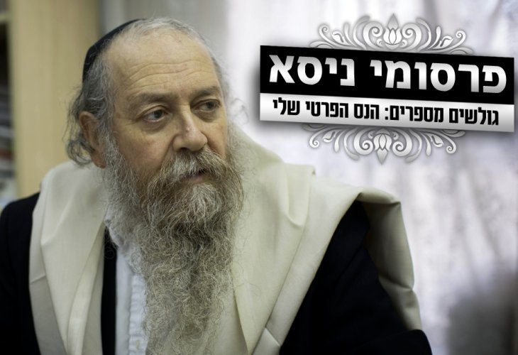 Kabbalist Rabbi David Batzri (Photo: Flash 90)