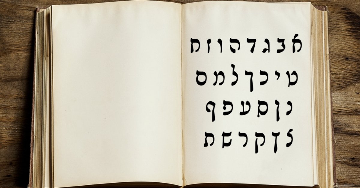 Rashi and the Script That Bears His Name: Legacy in Letters and ...