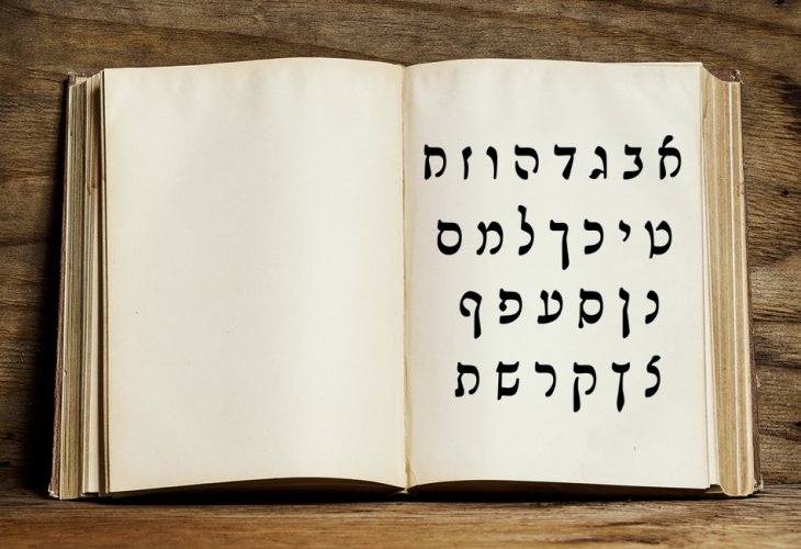 Rashi script (Photo: shutterstock)