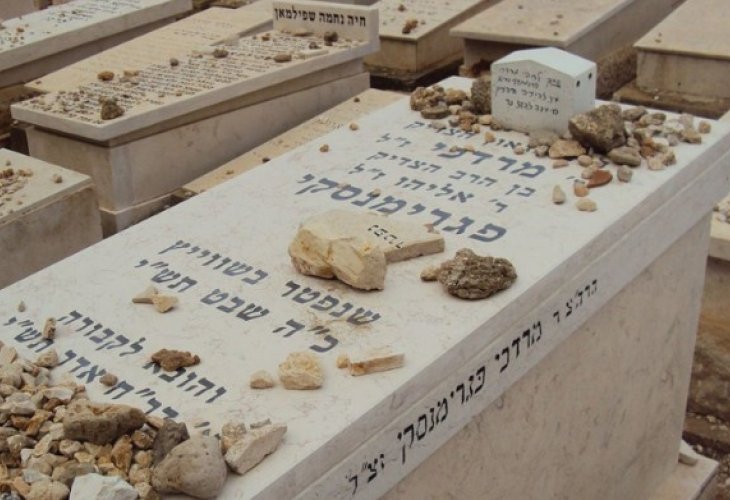 The gravestone of Rabbi Pogremanski The gravestone of Rabbi Pogremanski